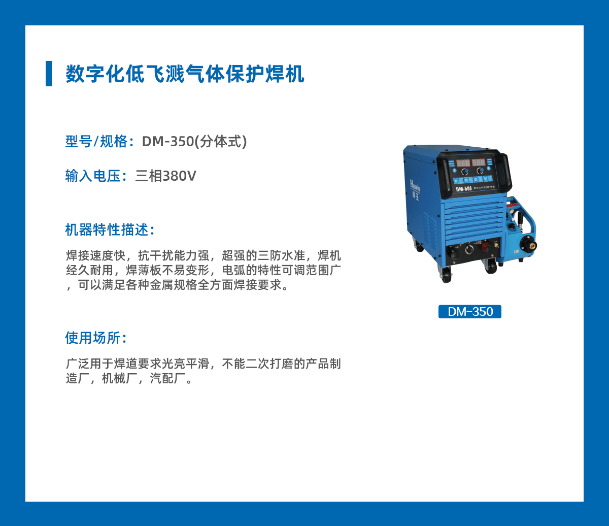 选购指南模版-不锈钢&合金钢焊接选购推荐_04.png